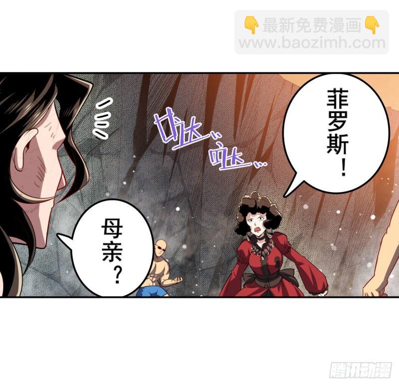 🍜英雄再临（英雄？我早就不当了） 第406话 尘埃落定 第26页