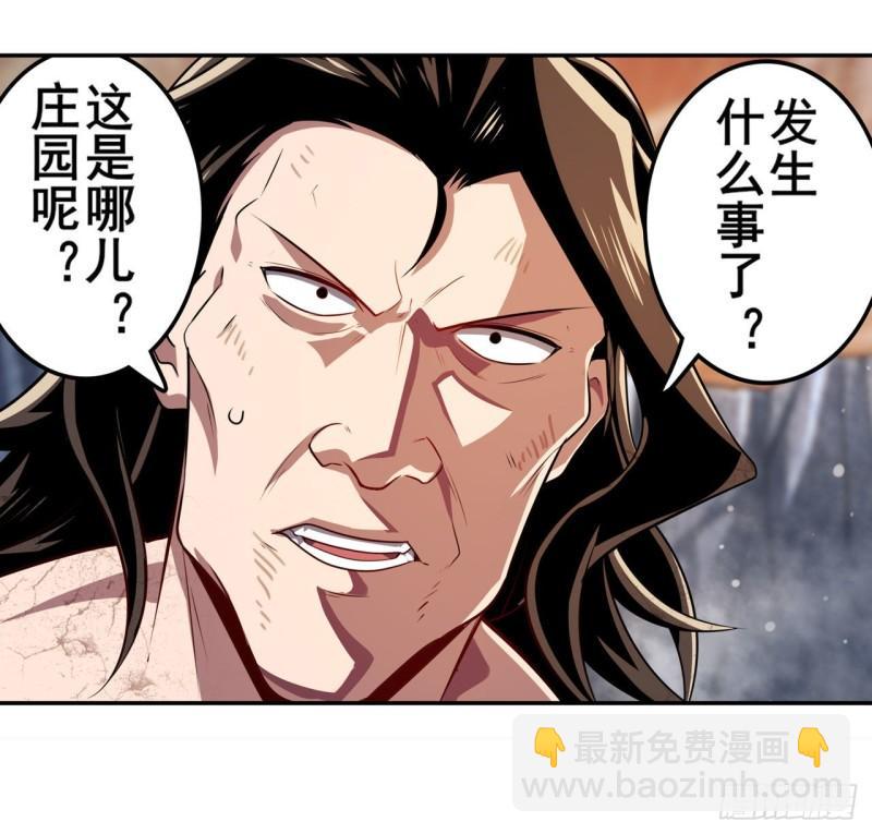 🍜英雄再临（英雄？我早就不当了） 第406话 尘埃落定 第27页