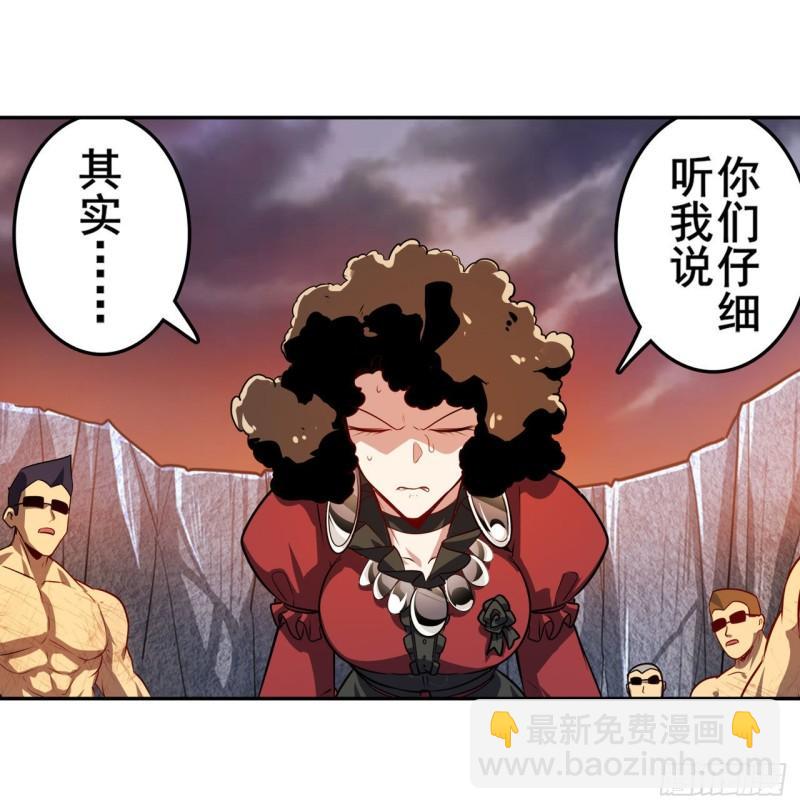 🍜英雄再临（英雄？我早就不当了） 第406话 尘埃落定 第28页
