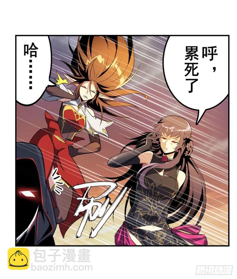 🍜英雄再临（英雄？我早就不当了） 第406话 尘埃落定 第3页