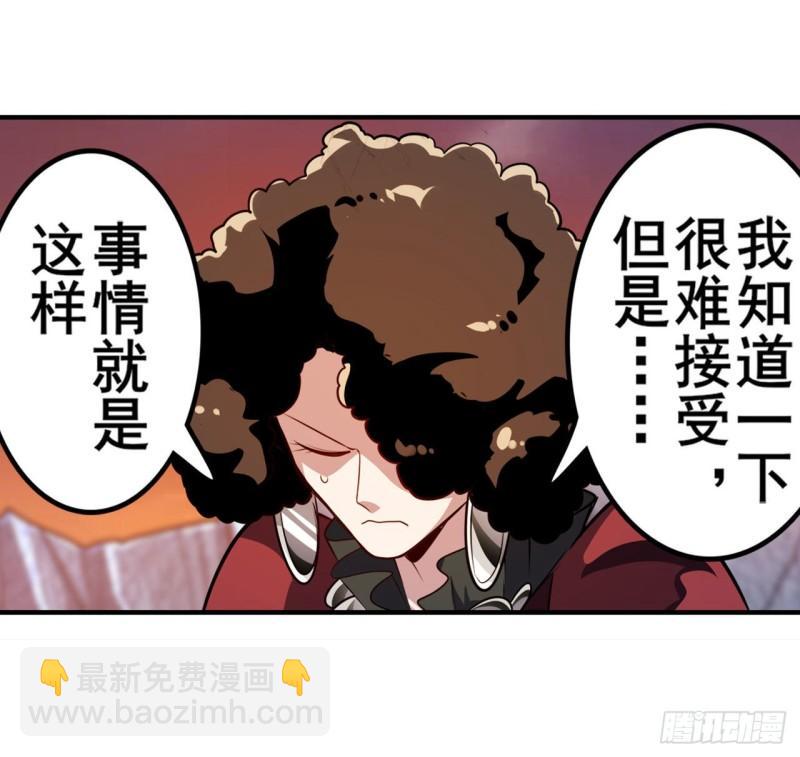 🍜英雄再临（英雄？我早就不当了） 第406话 尘埃落定 第31页