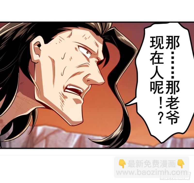 🍜英雄再临（英雄？我早就不当了） 第406话 尘埃落定 第32页