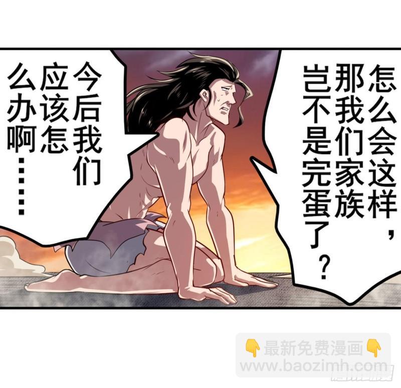 🍜英雄再临（英雄？我早就不当了） 第406话 尘埃落定 第34页