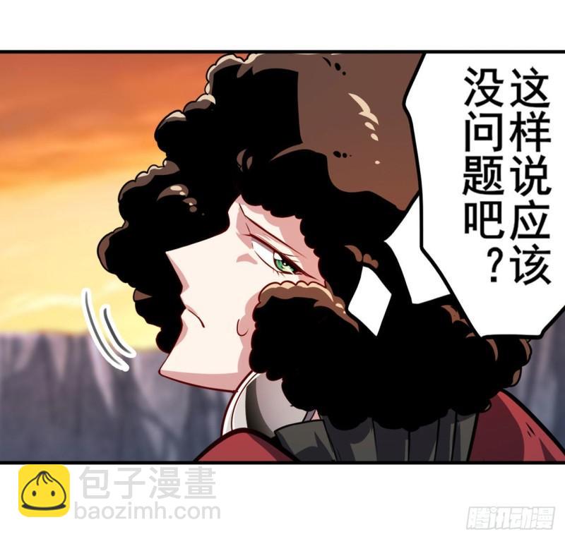 🍜英雄再临（英雄？我早就不当了） 第406话 尘埃落定 第35页