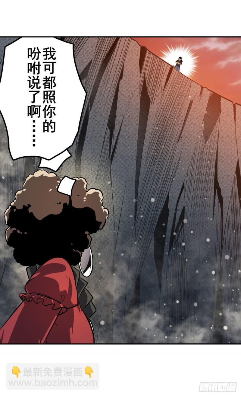 🍜英雄再临（英雄？我早就不当了） 第406话 尘埃落定 第36页