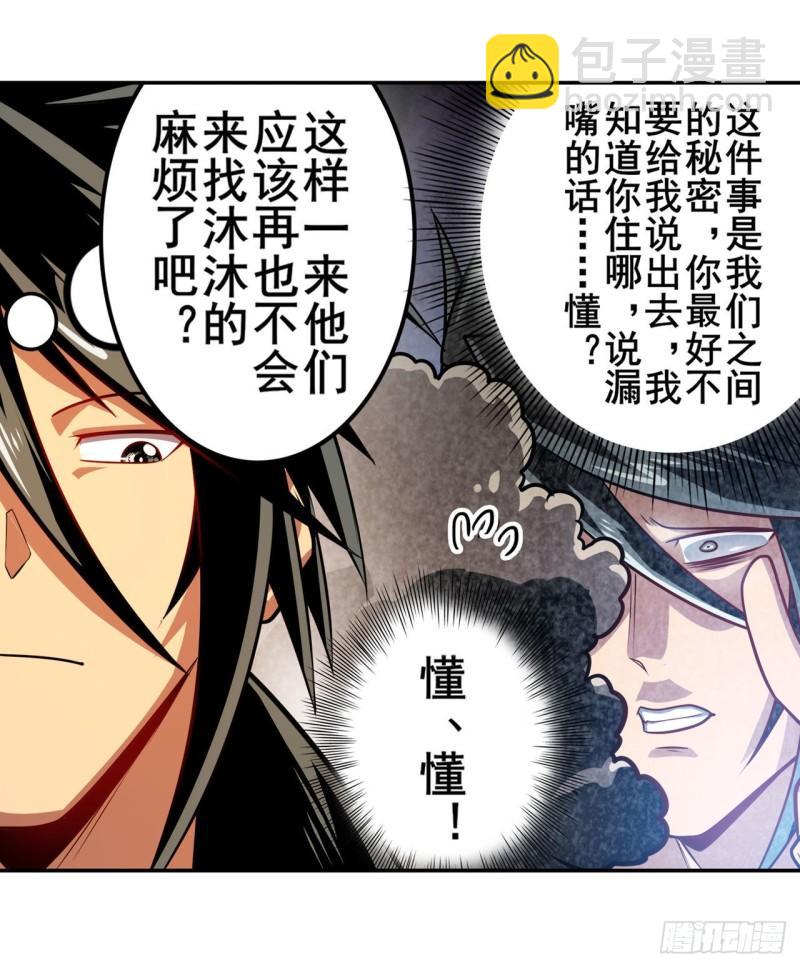 🍜英雄再临（英雄？我早就不当了） 第406话 尘埃落定 第39页