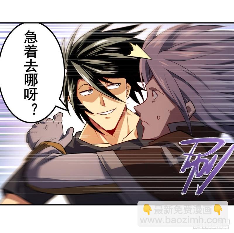 🍜英雄再临（英雄？我早就不当了） 第406话 尘埃落定 第42页