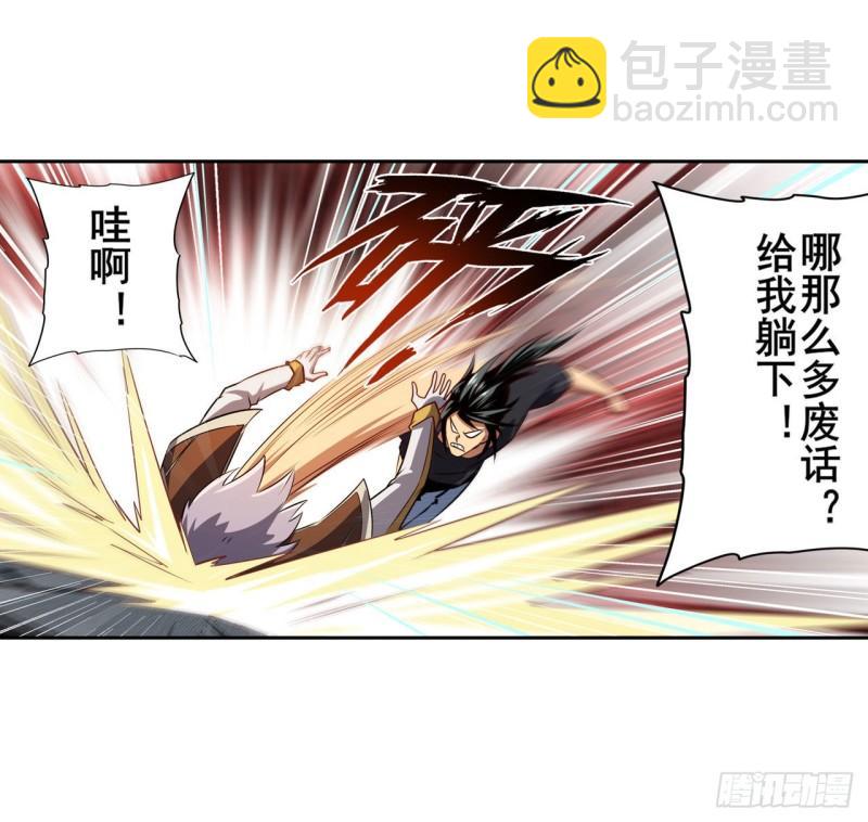 🍜英雄再临（英雄？我早就不当了） 第406话 尘埃落定 第44页