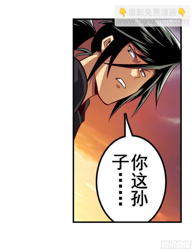 🍜英雄再临（英雄？我早就不当了） 第406话 尘埃落定 第45页