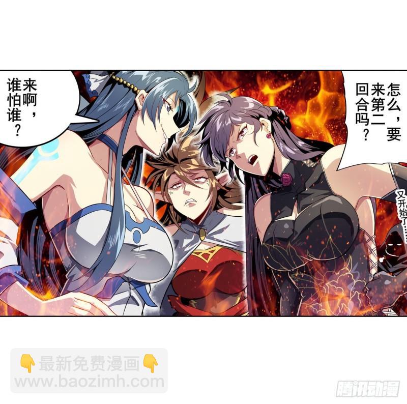 🍜英雄再临（英雄？我早就不当了） 第406话 尘埃落定 第5页
