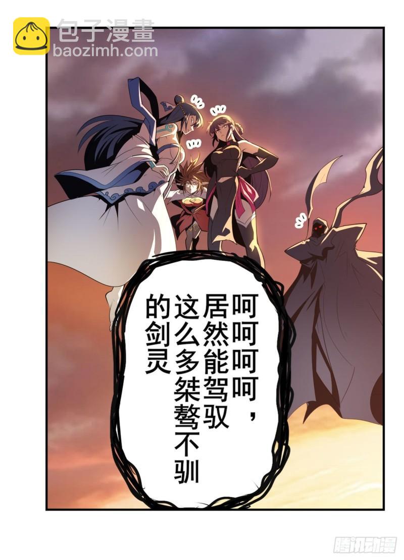 🍜英雄再临（英雄？我早就不当了） 第406话 尘埃落定 第6页