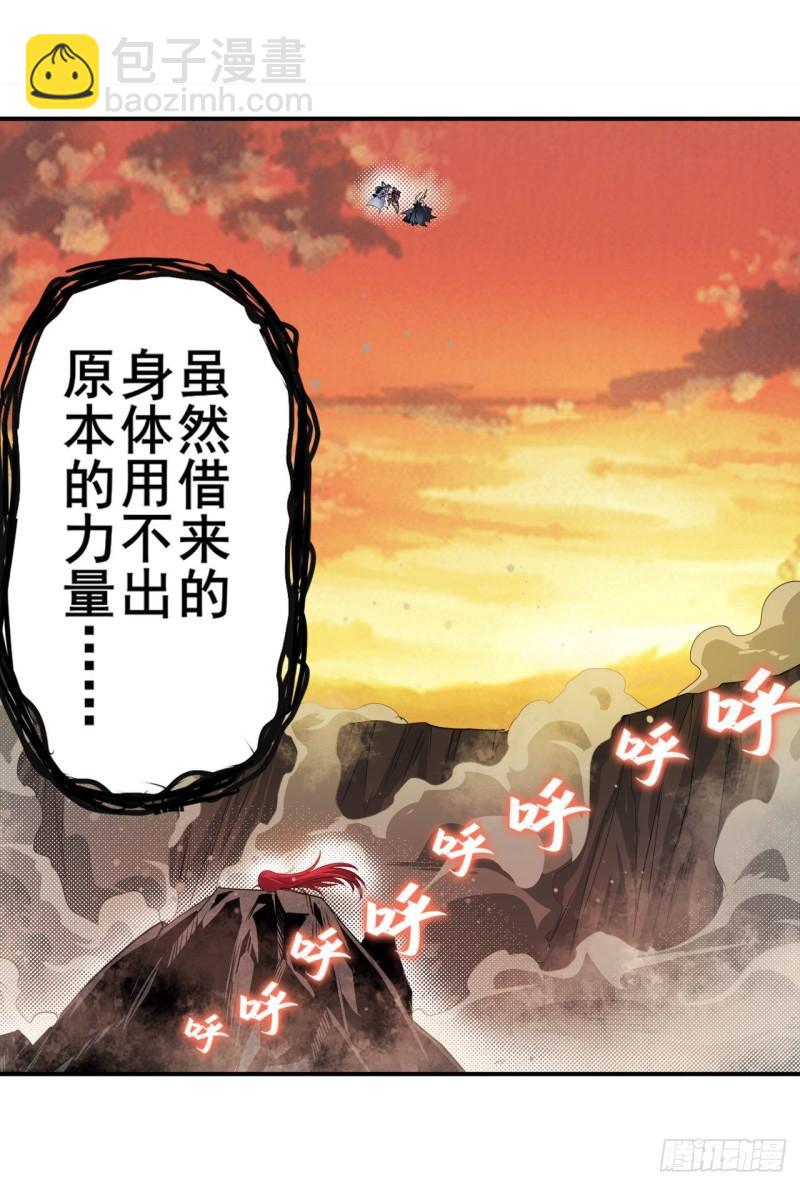 🍜英雄再临（英雄？我早就不当了） 第406话 尘埃落定 第7页
