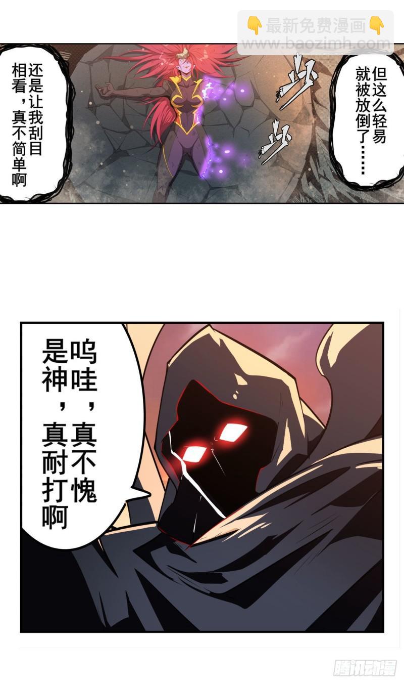 🍜英雄再临（英雄？我早就不当了） 第406话 尘埃落定 第8页