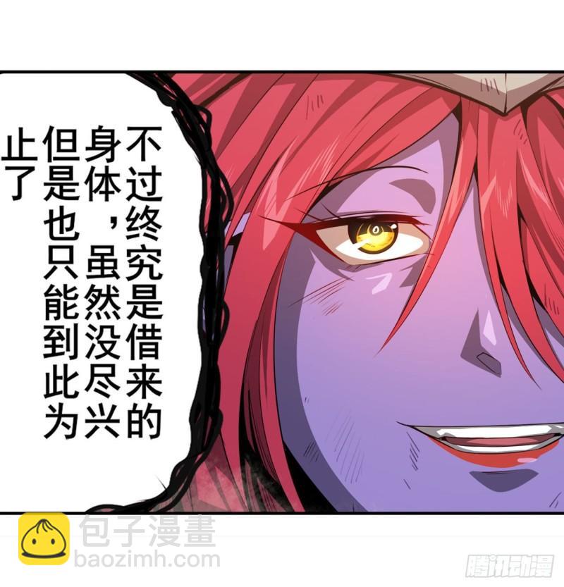 🍜英雄再临（英雄？我早就不当了） 第406话 尘埃落定 第9页