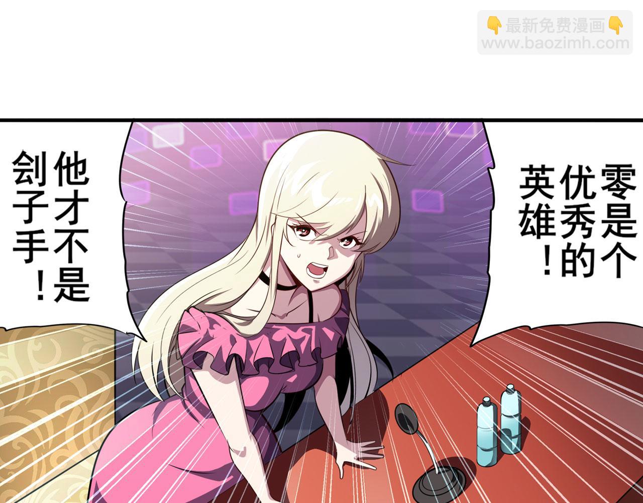 🍜英雄再临（英雄？我早就不当了） 第408话 刽子手之名 第10页