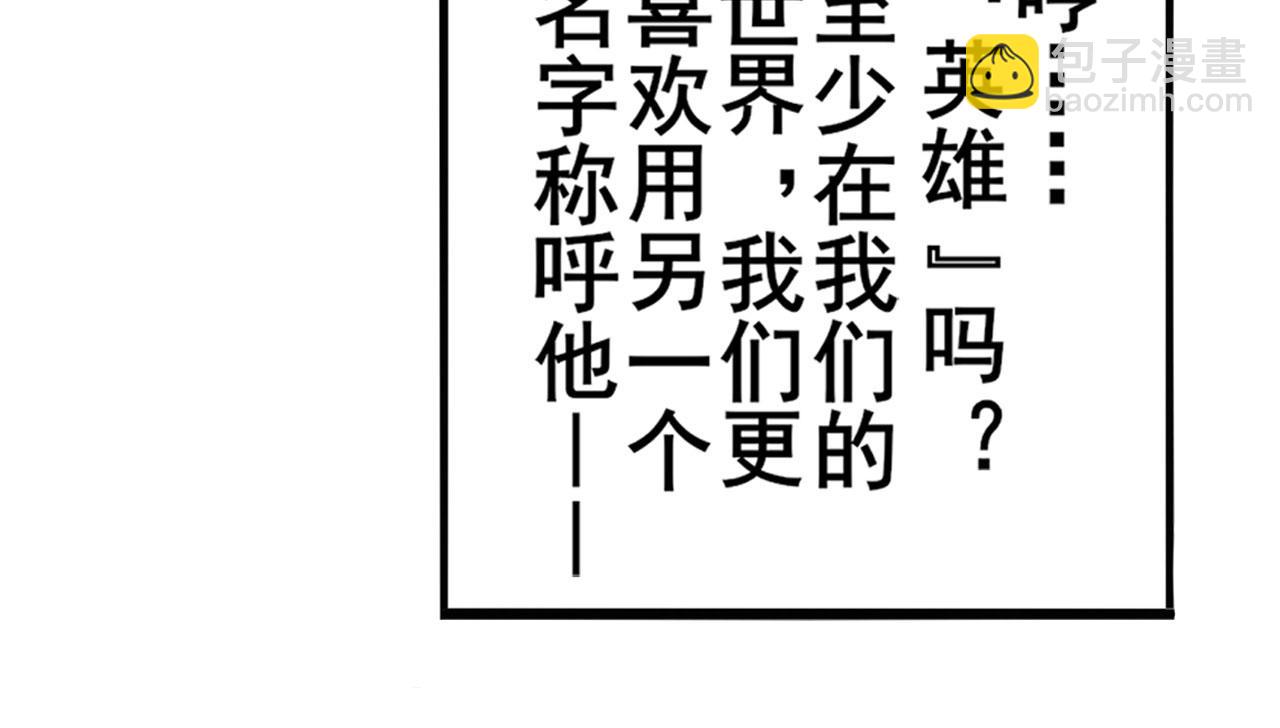 🍜英雄再临（英雄？我早就不当了） 第408话 刽子手之名 第13页