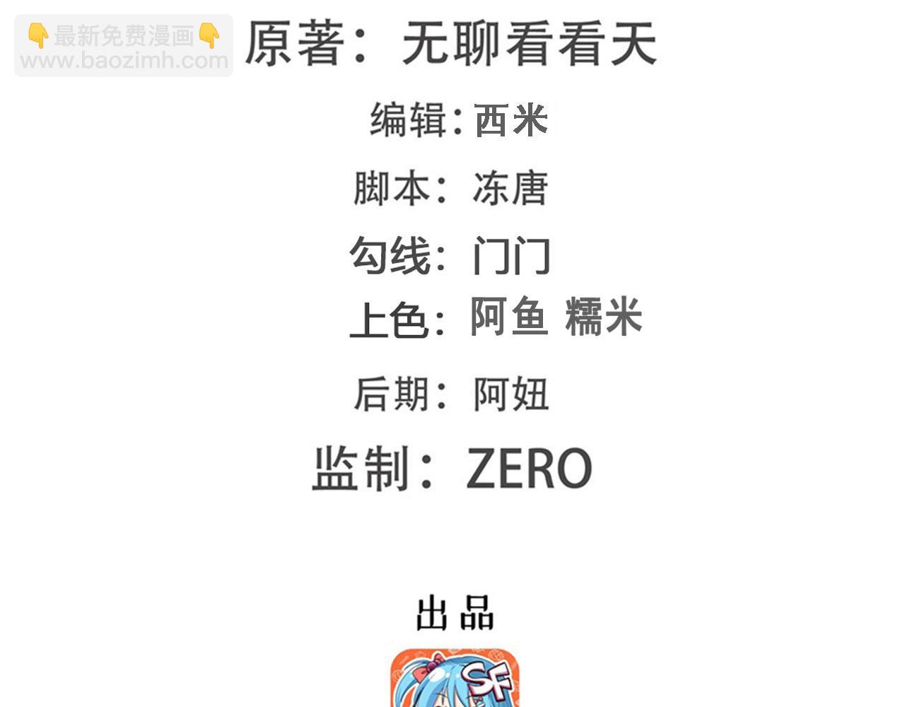 🍜英雄再临（英雄？我早就不当了） 第408话 刽子手之名 第2页