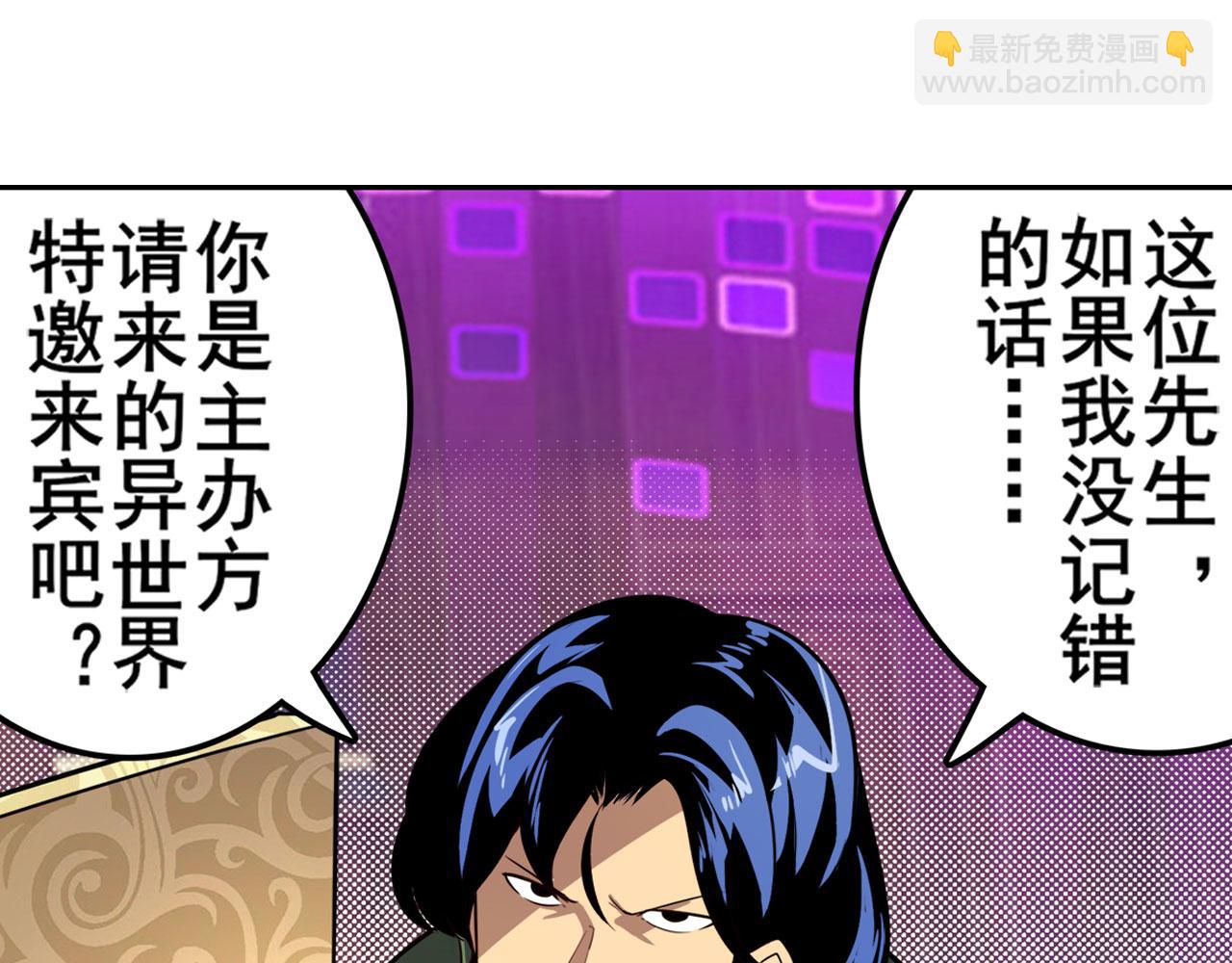 🍜英雄再临（英雄？我早就不当了） 第408话 刽子手之名 第29页