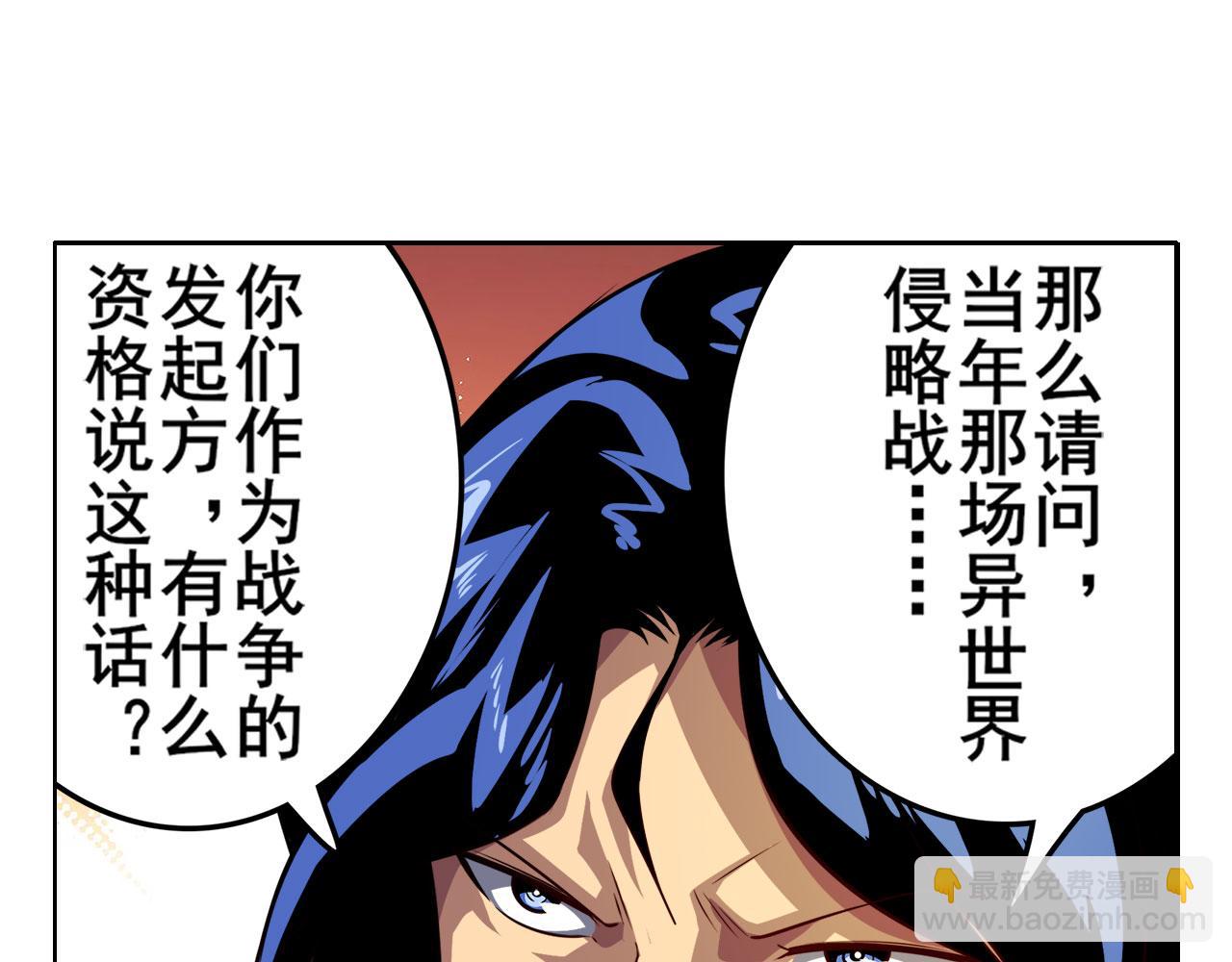 🍜英雄再临（英雄？我早就不当了） 第408话 刽子手之名 第31页