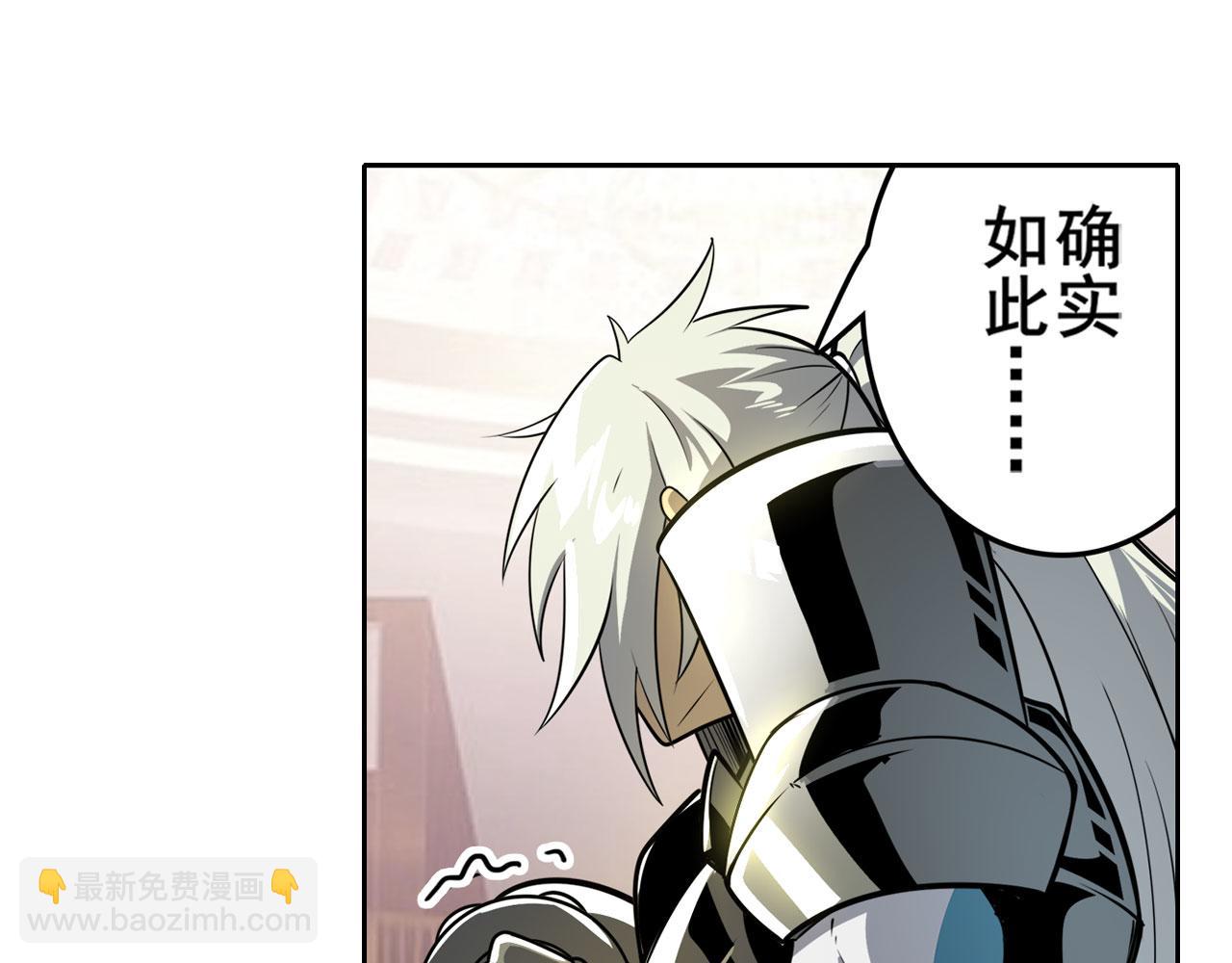 🍜英雄再临（英雄？我早就不当了） 第408话 刽子手之名 第33页