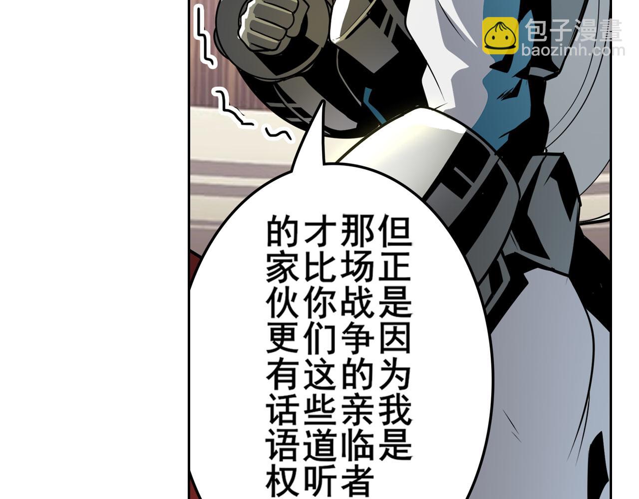 🍜英雄再临（英雄？我早就不当了） 第408话 刽子手之名 第34页