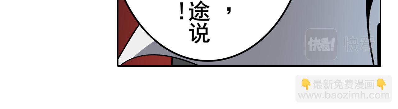 🍜英雄再临（英雄？我早就不当了） 第408话 刽子手之名 第35页