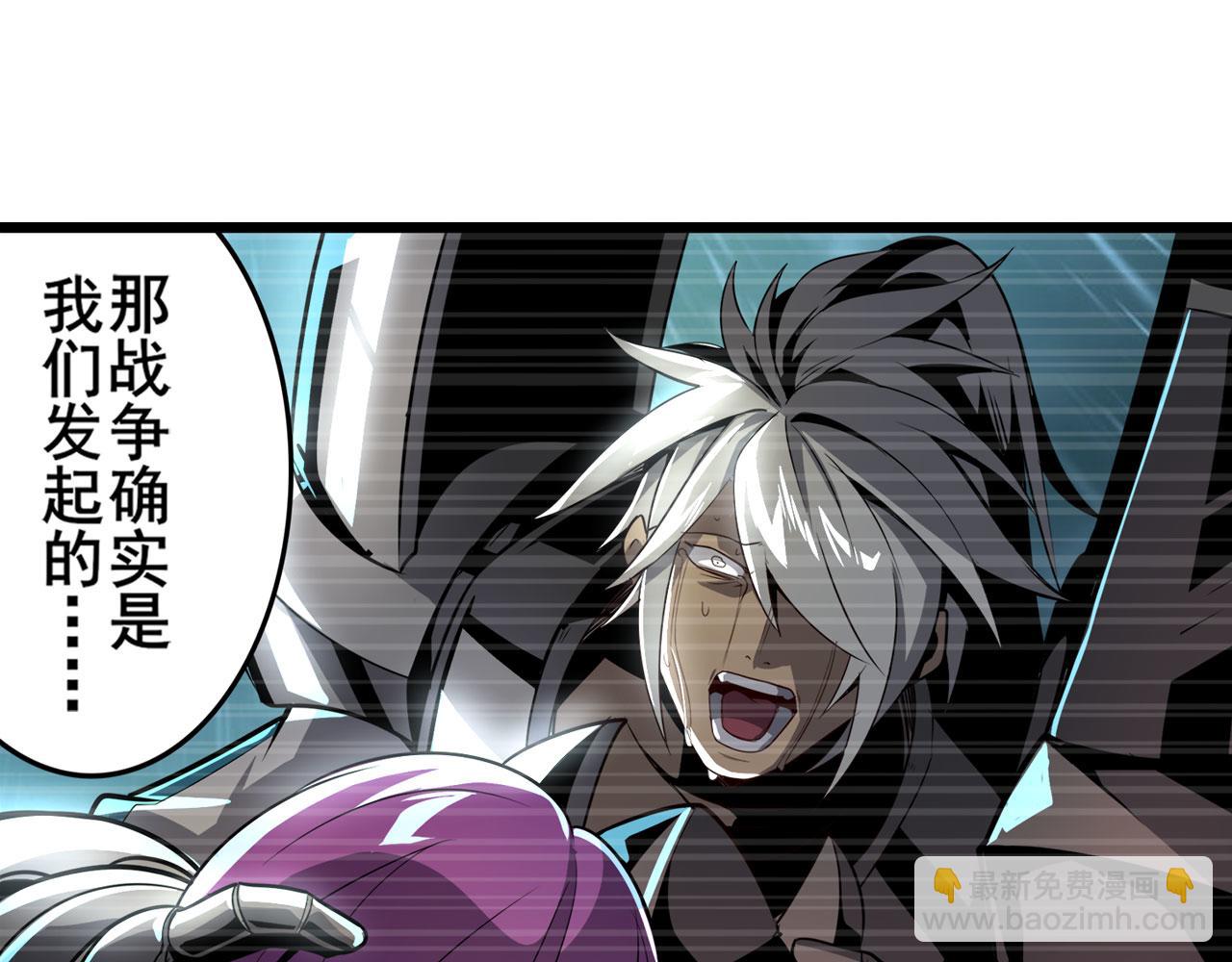🍜英雄再临（英雄？我早就不当了） 第408话 刽子手之名 第36页