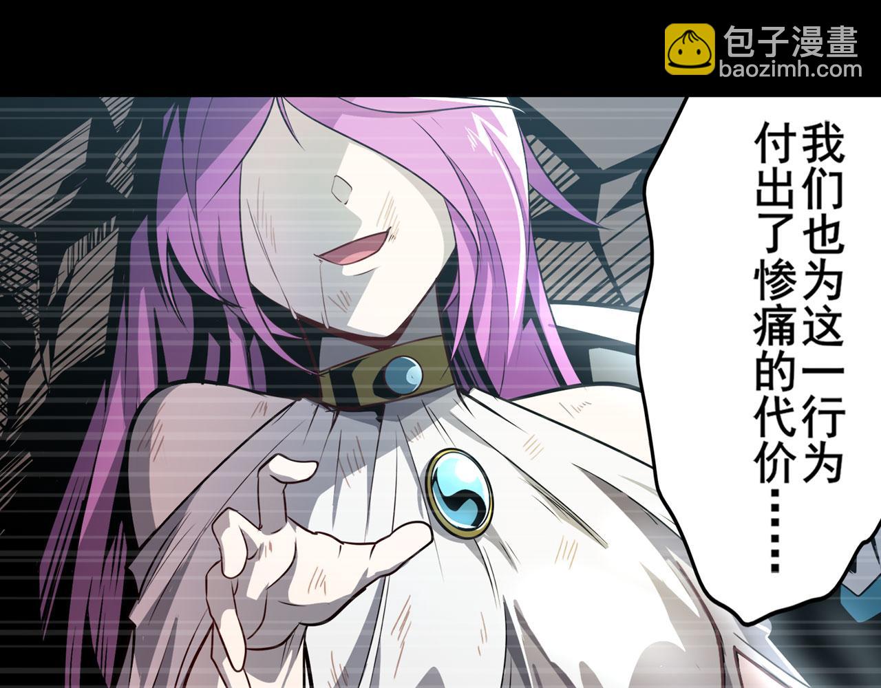 🍜英雄再临（英雄？我早就不当了） 第408话 刽子手之名 第38页