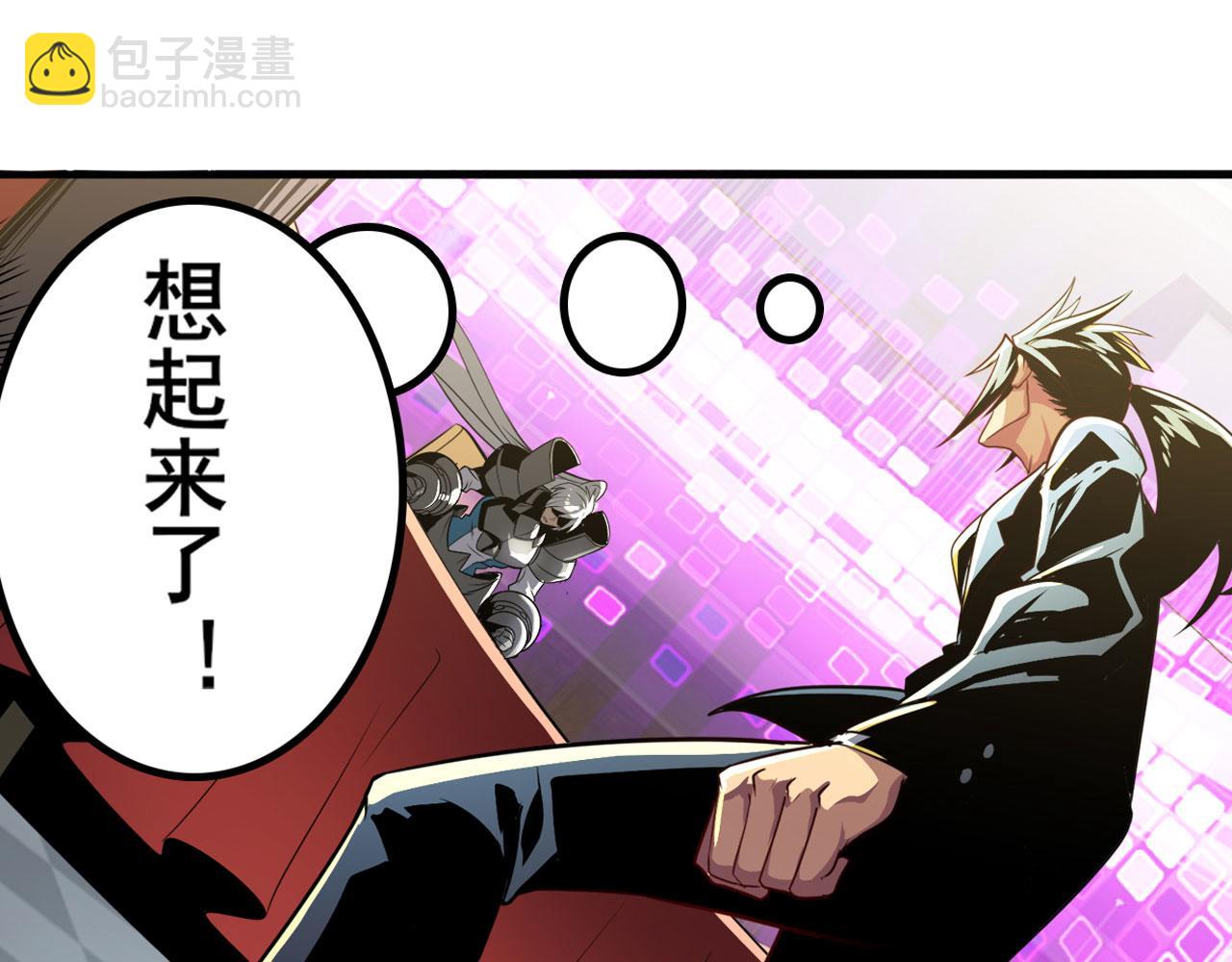 🍜英雄再临（英雄？我早就不当了） 第408话 刽子手之名 第4页