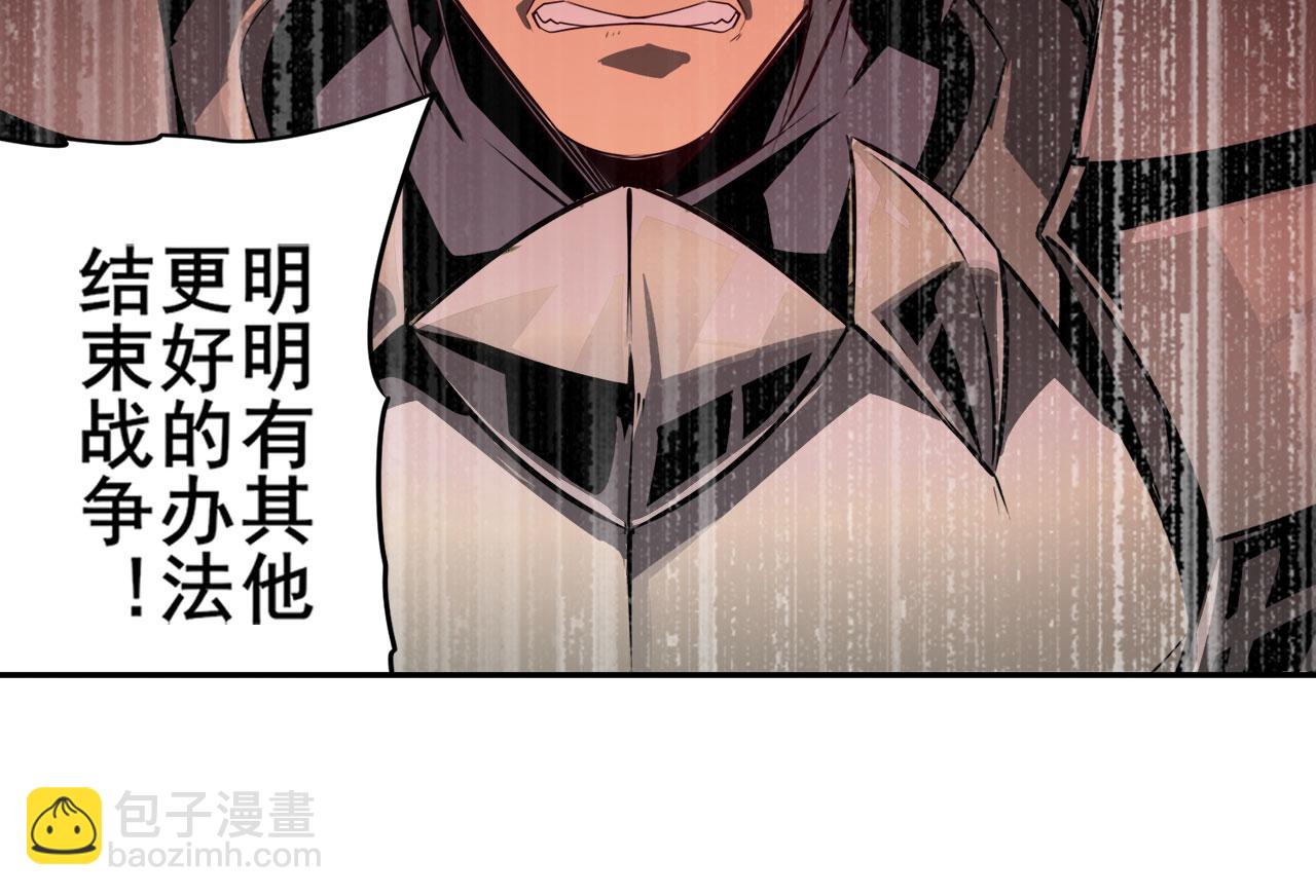 🍜英雄再临（英雄？我早就不当了） 第408话 刽子手之名 第41页