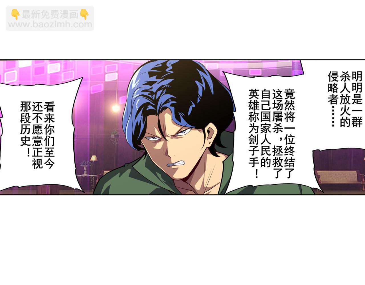 🍜英雄再临（英雄？我早就不当了） 第408话 刽子手之名 第45页