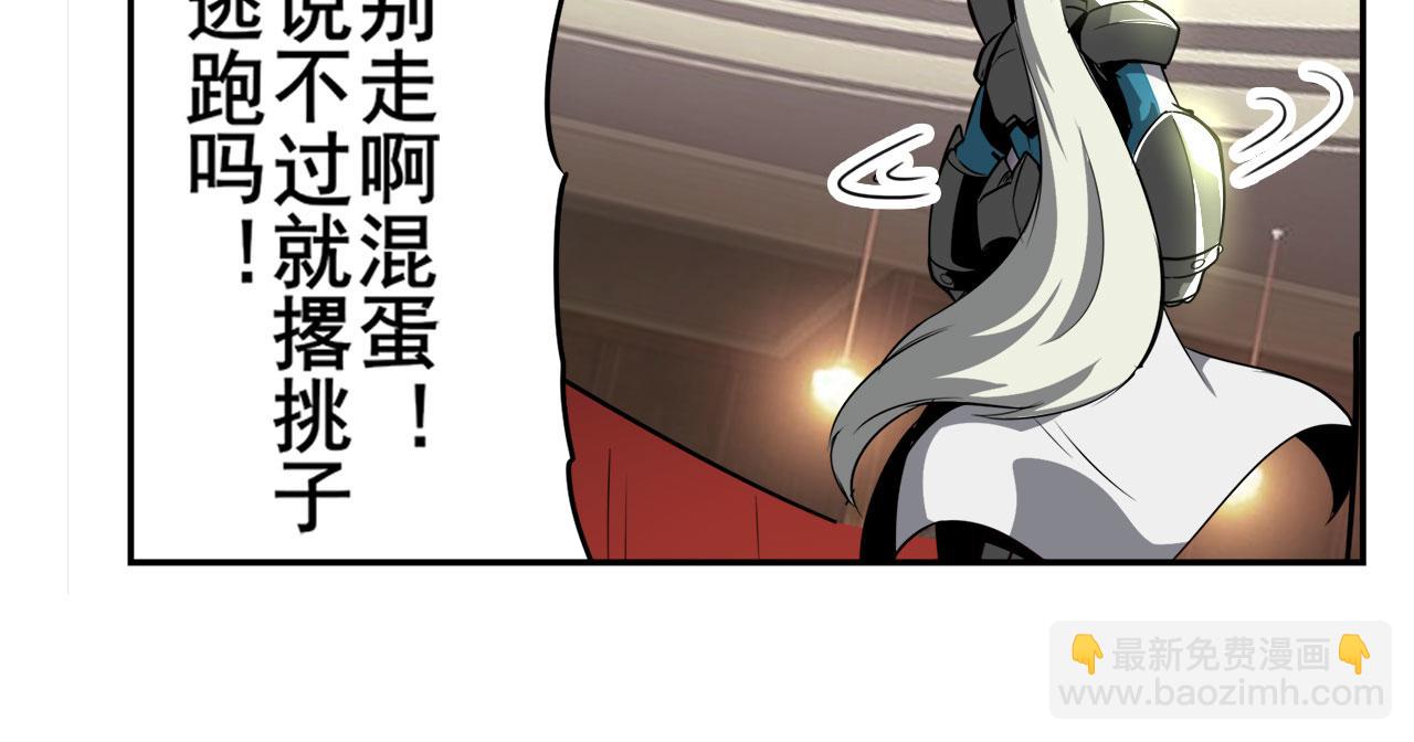 🍜英雄再临（英雄？我早就不当了） 第408话 刽子手之名 第50页