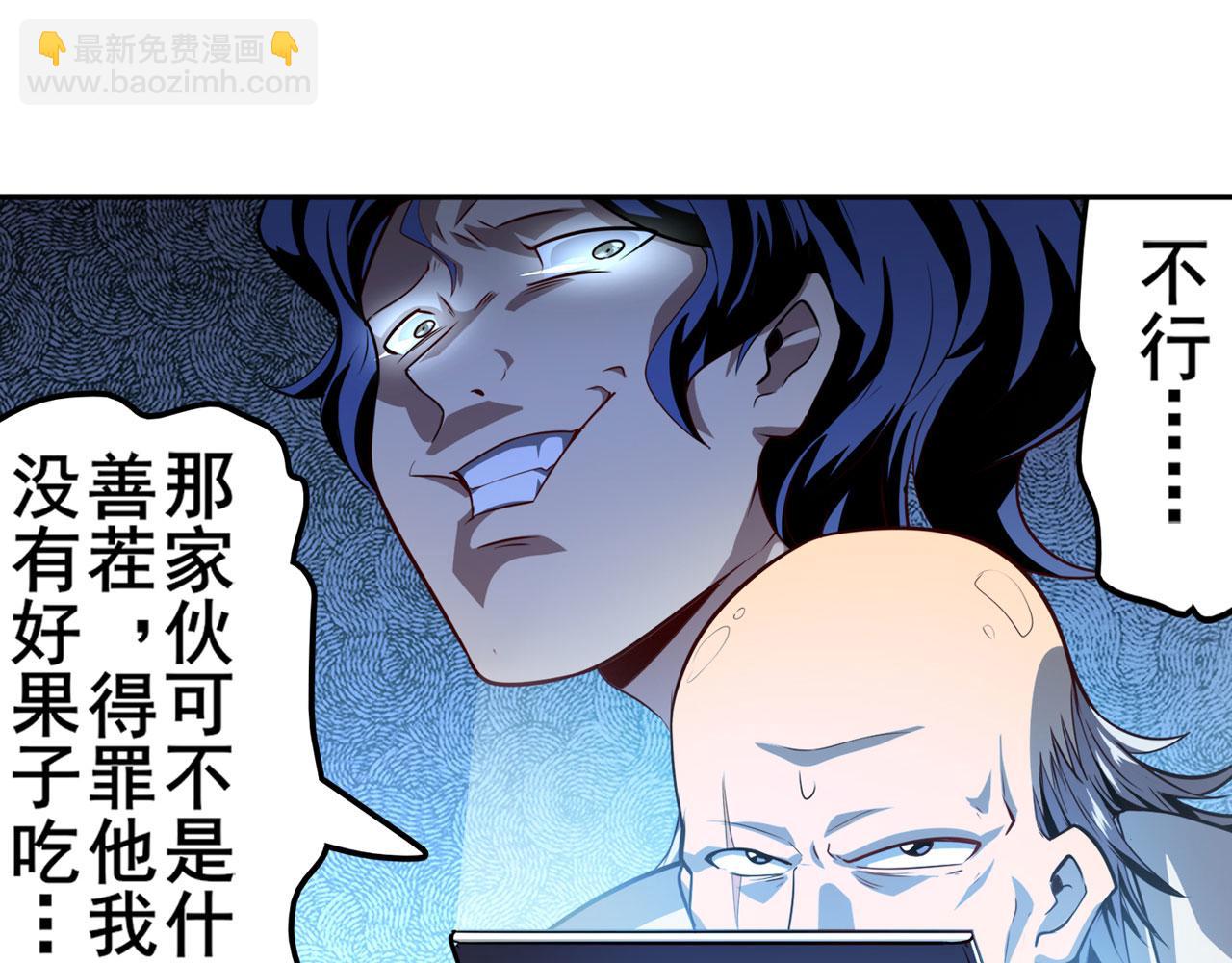 🍜英雄再临（英雄？我早就不当了） 第410话 变异来袭 第10页