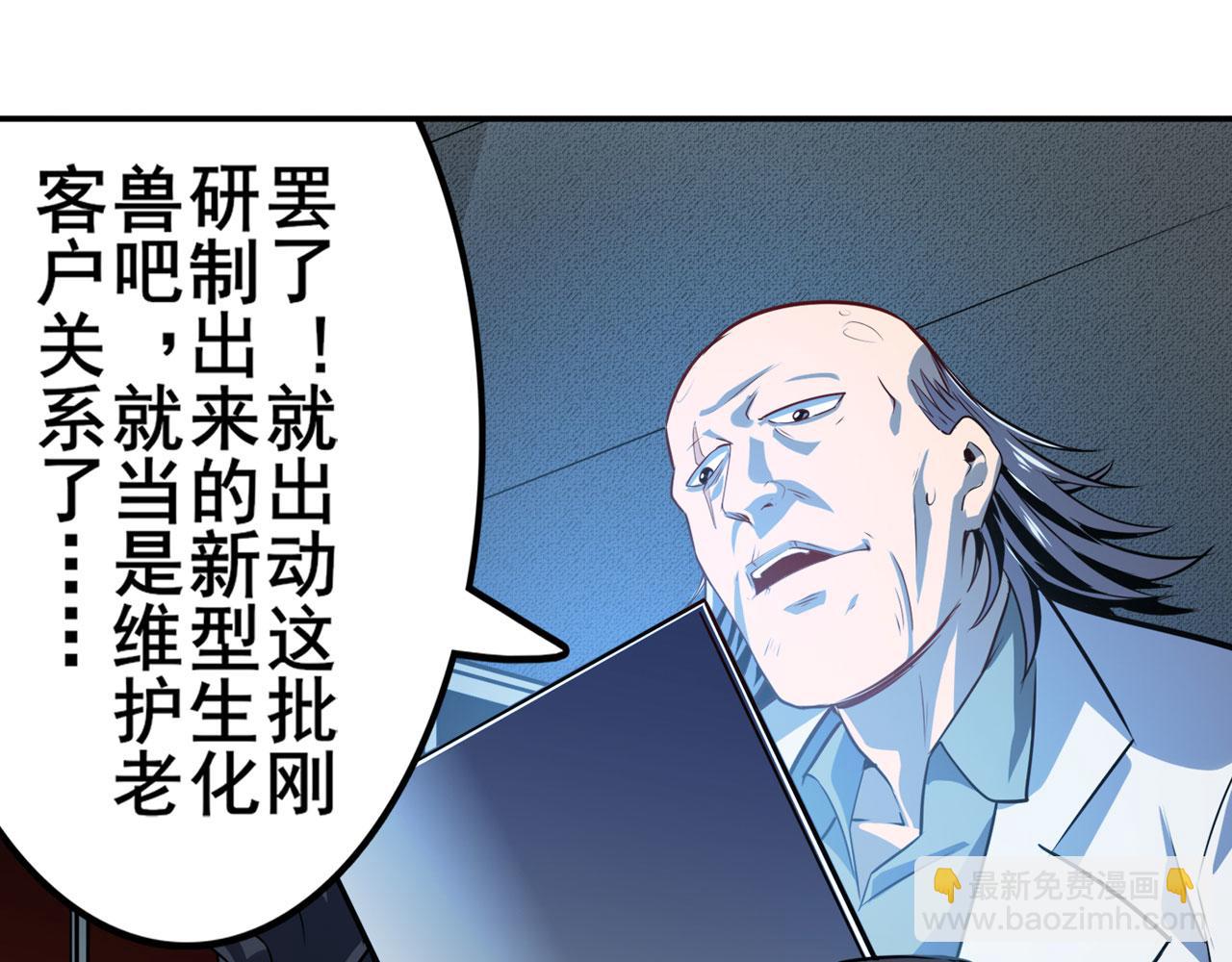 🍜英雄再临（英雄？我早就不当了） 第410话 变异来袭 第12页
