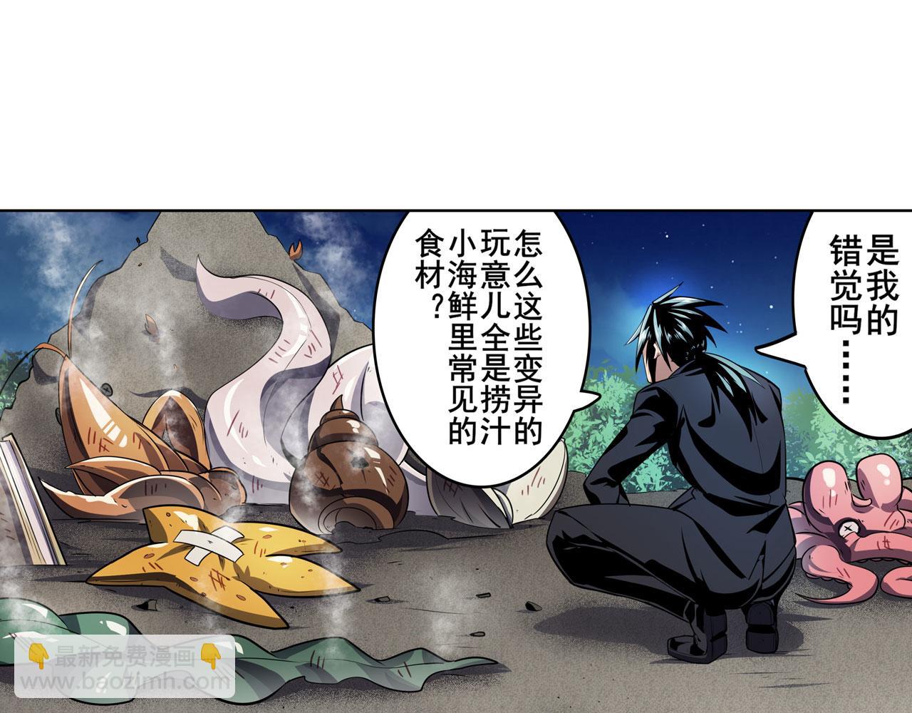🍜英雄再临（英雄？我早就不当了） 第410话 变异来袭 第16页