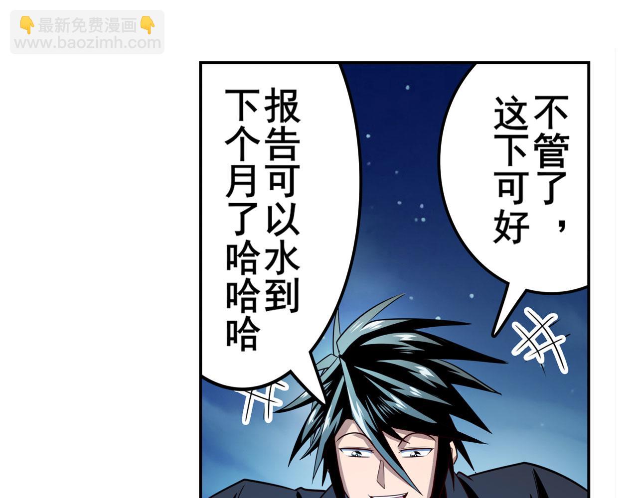 🍜英雄再临（英雄？我早就不当了） 第410话 变异来袭 第18页