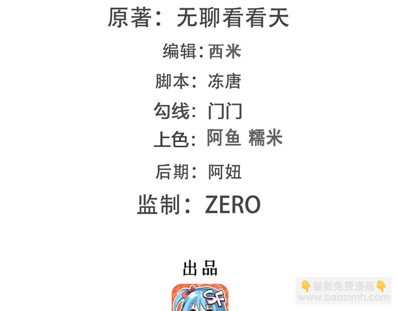 🍜英雄再临（英雄？我早就不当了） 第410话 变异来袭 第2页