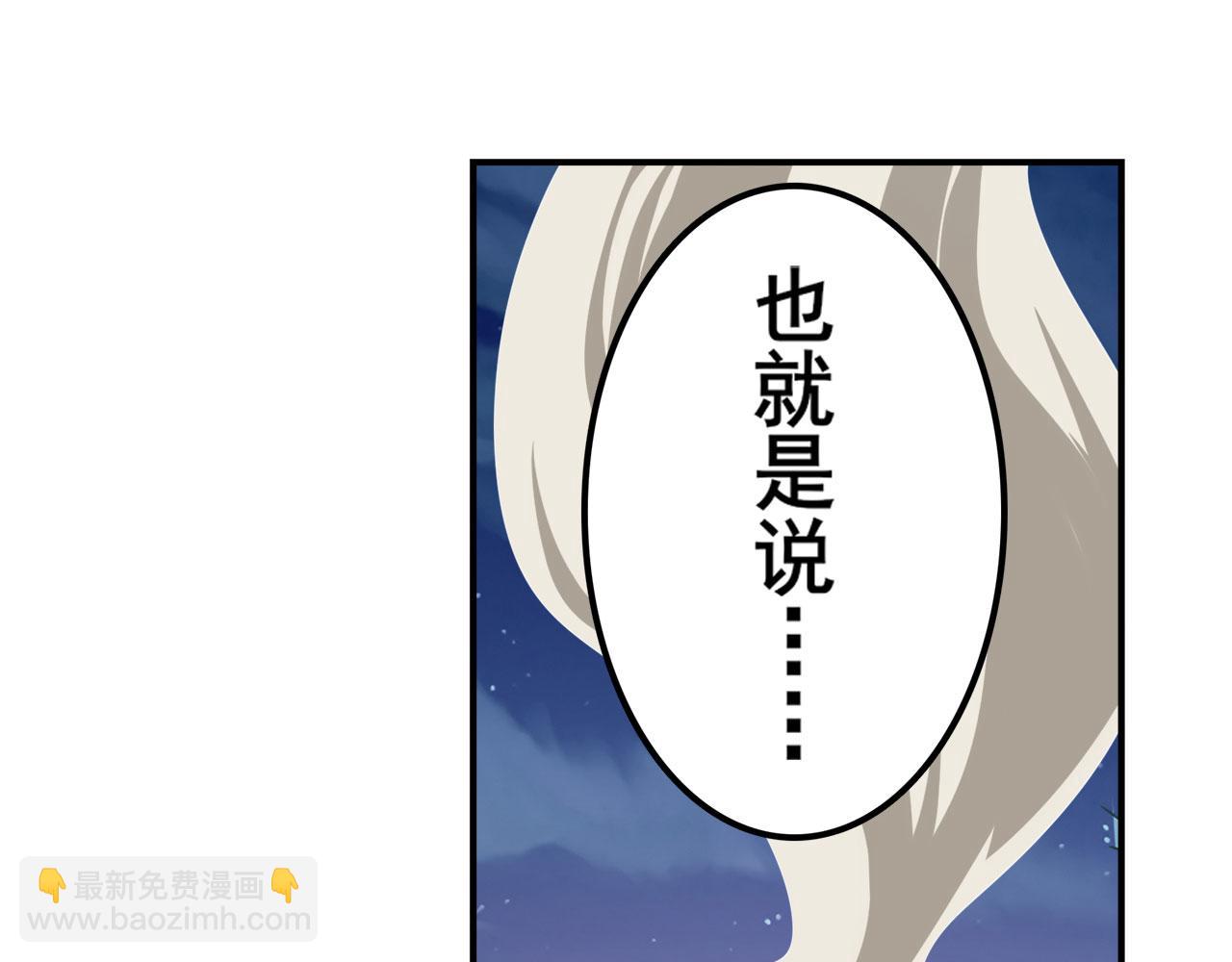 🍜英雄再临（英雄？我早就不当了） 第410话 变异来袭 第35页