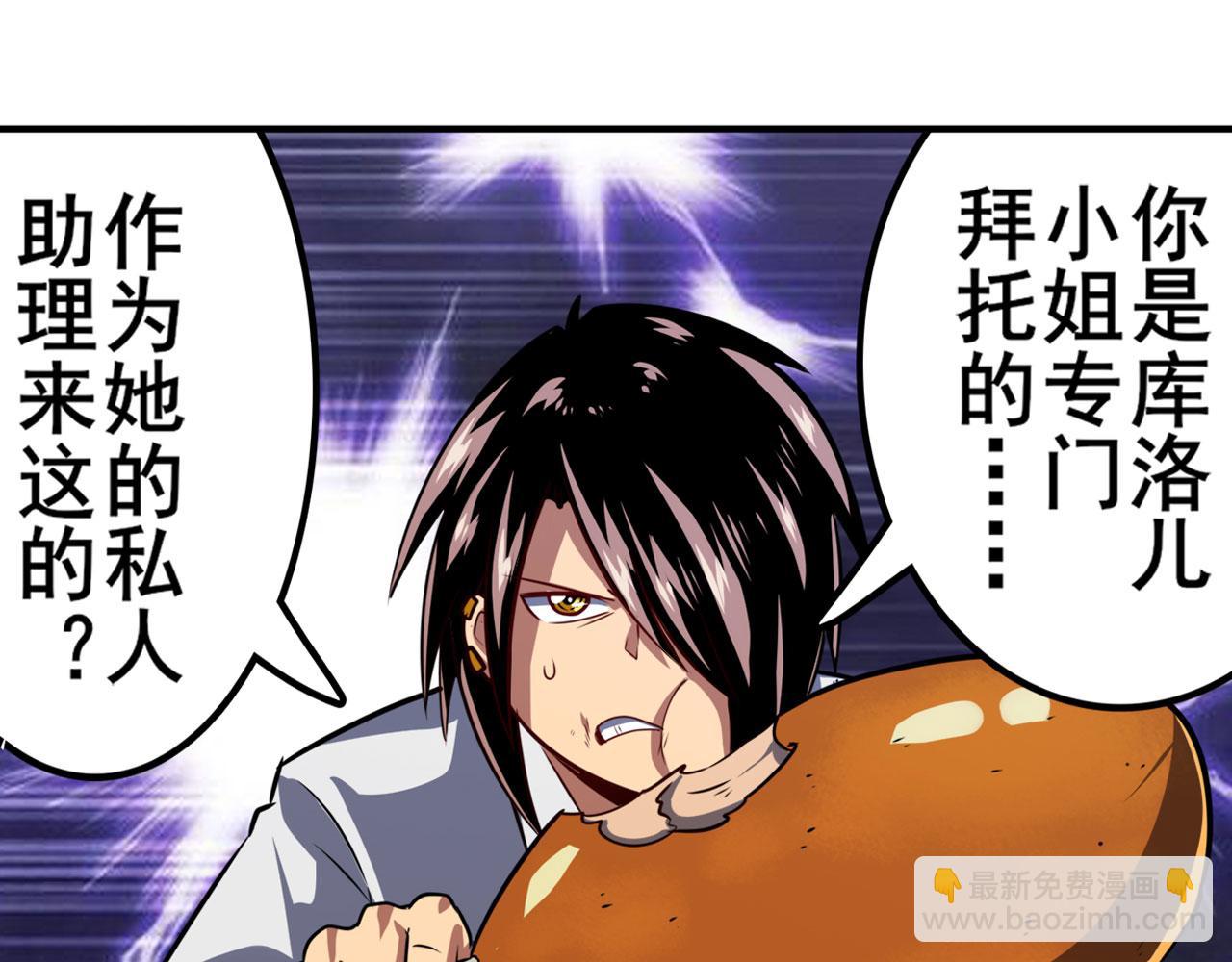 🍜英雄再临（英雄？我早就不当了） 第410话 变异来袭 第37页