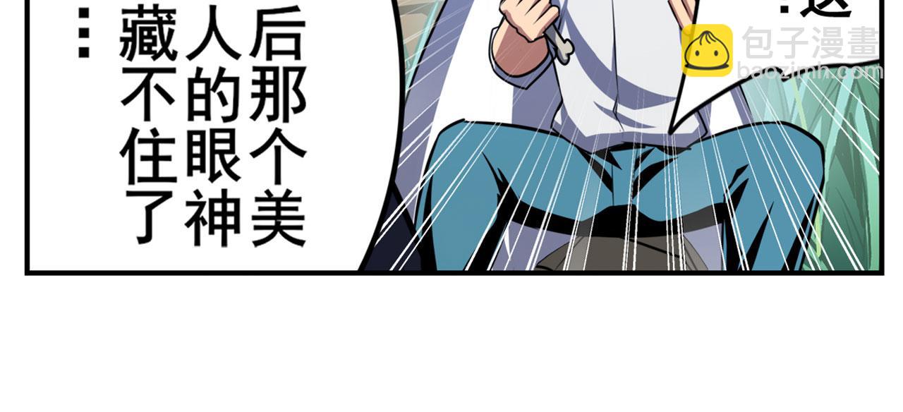 🍜英雄再临（英雄？我早就不当了） 第410话 变异来袭 第40页