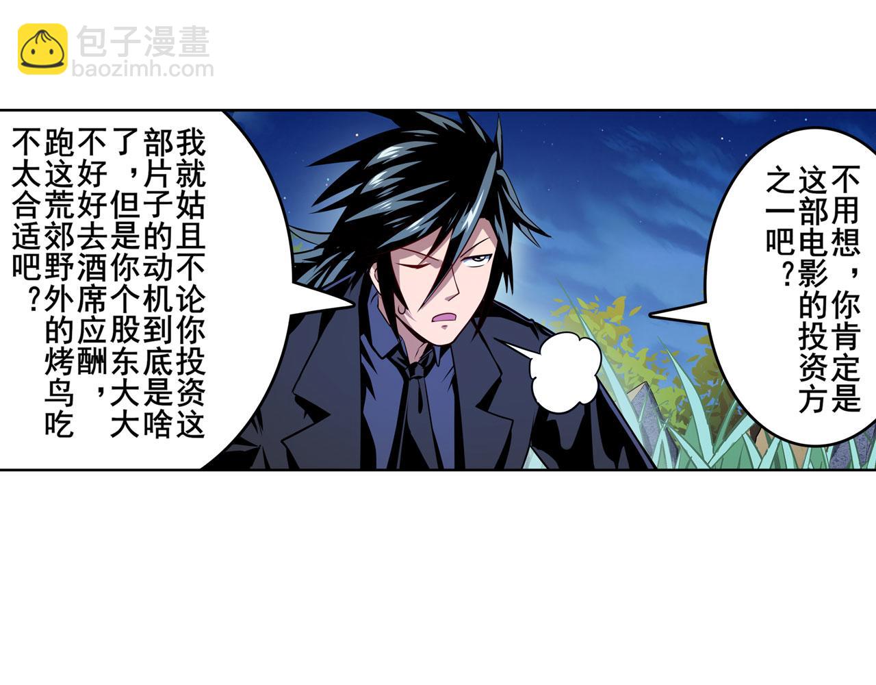 🍜英雄再临（英雄？我早就不当了） 第410话 变异来袭 第41页
