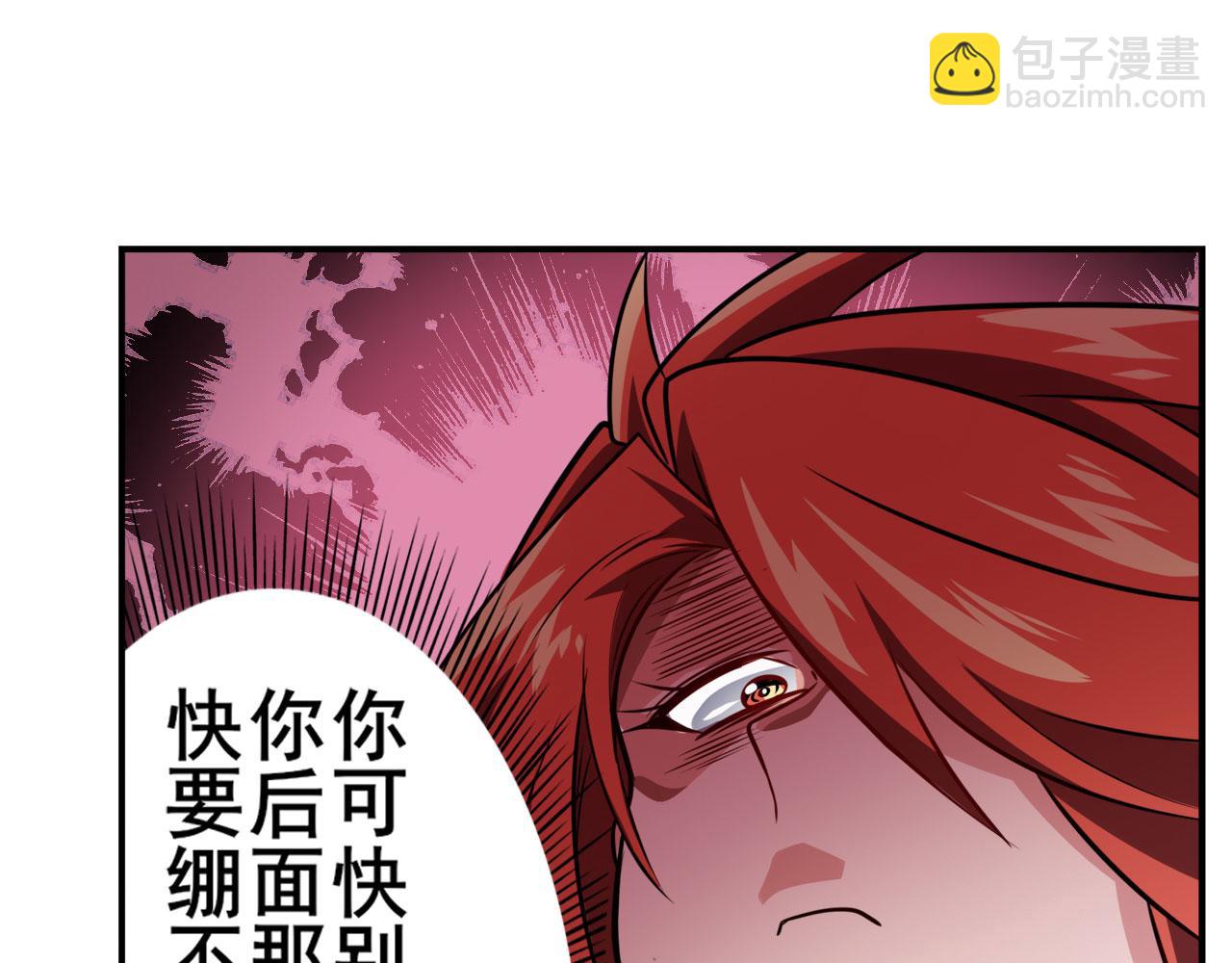🍜英雄再临（英雄？我早就不当了） 第410话 变异来袭 第44页