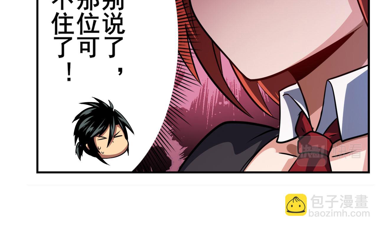 🍜英雄再临（英雄？我早就不当了） 第410话 变异来袭 第45页