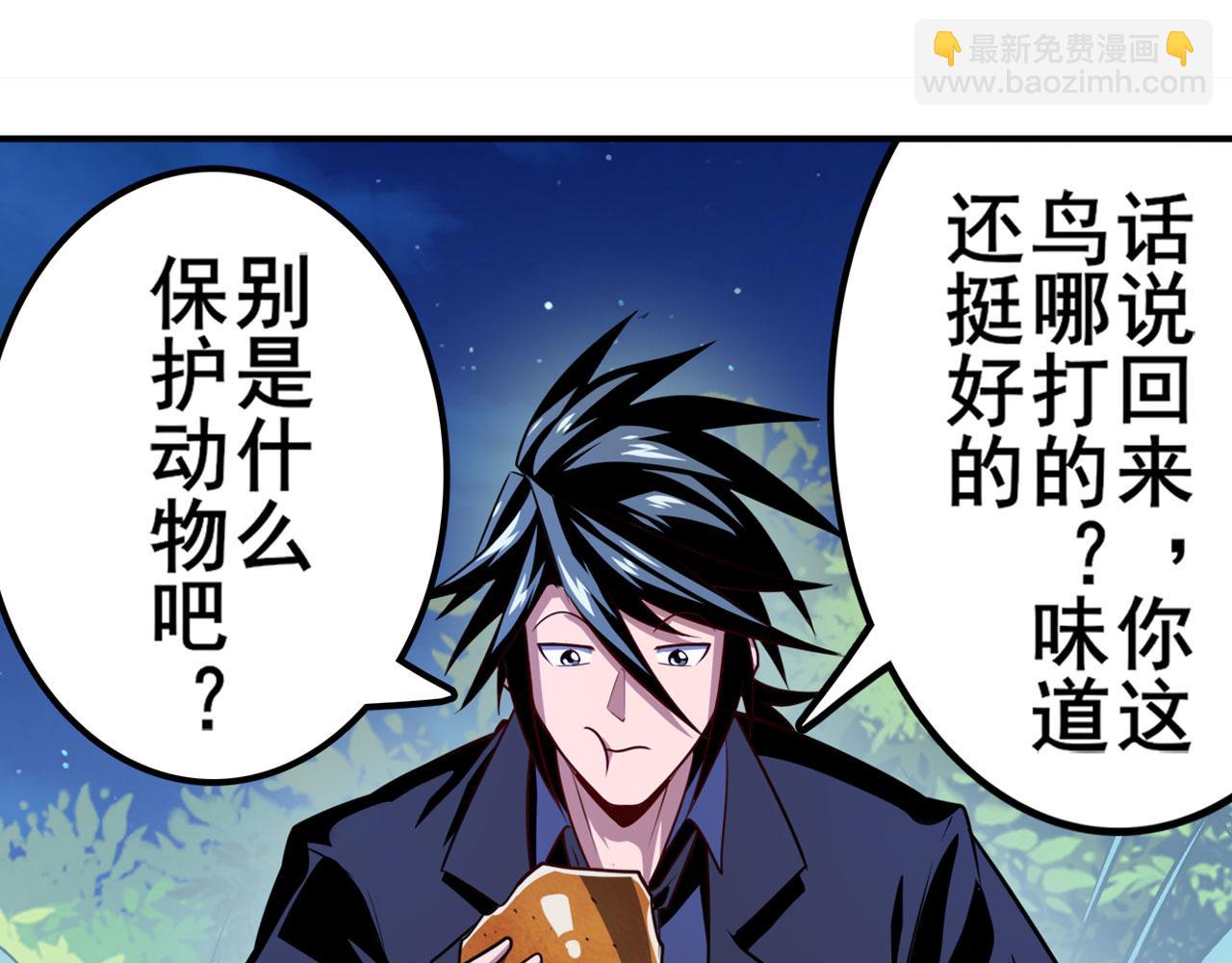🍜英雄再临（英雄？我早就不当了） 第410话 变异来袭 第46页