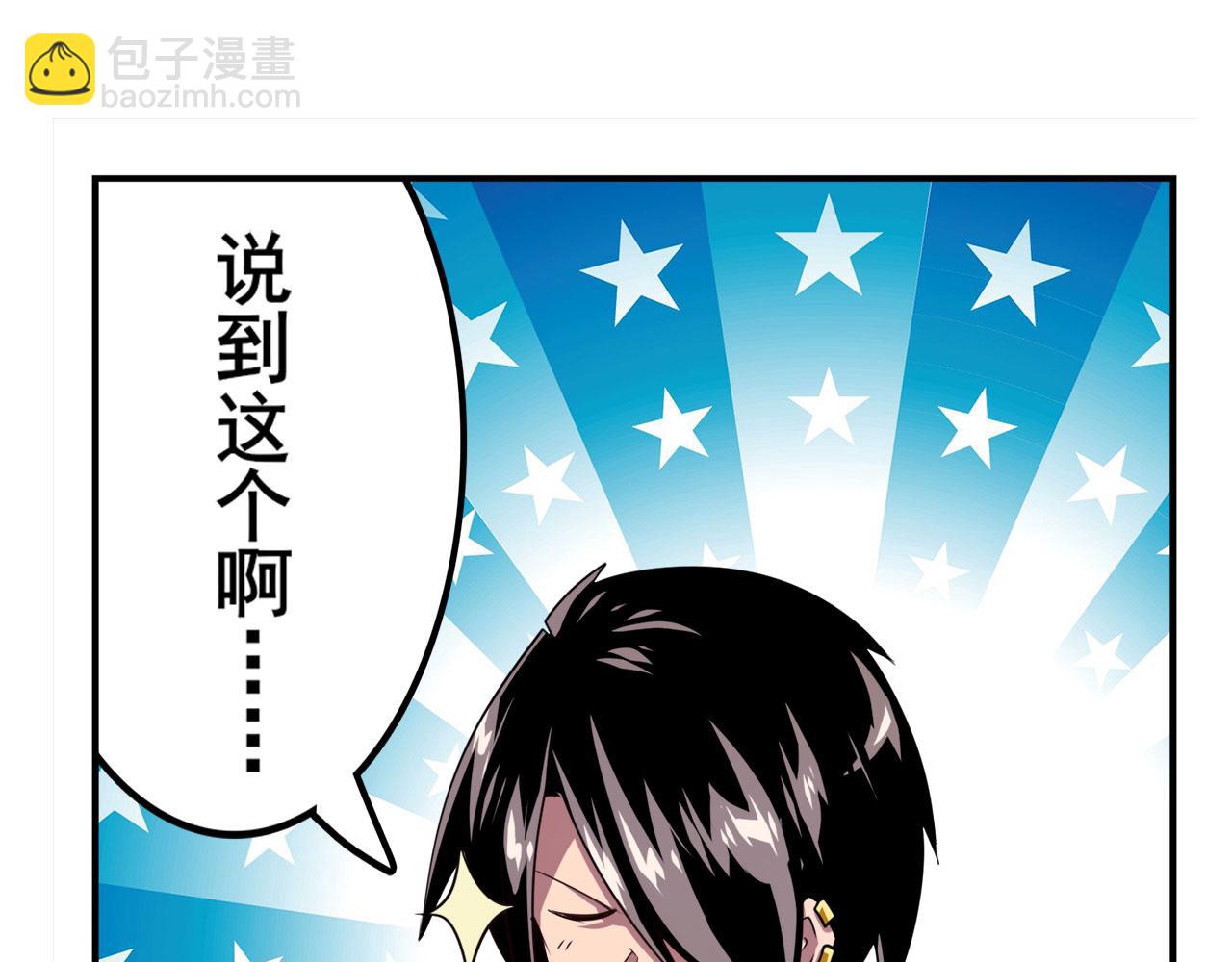 🍜英雄再临（英雄？我早就不当了） 第410话 变异来袭 第48页