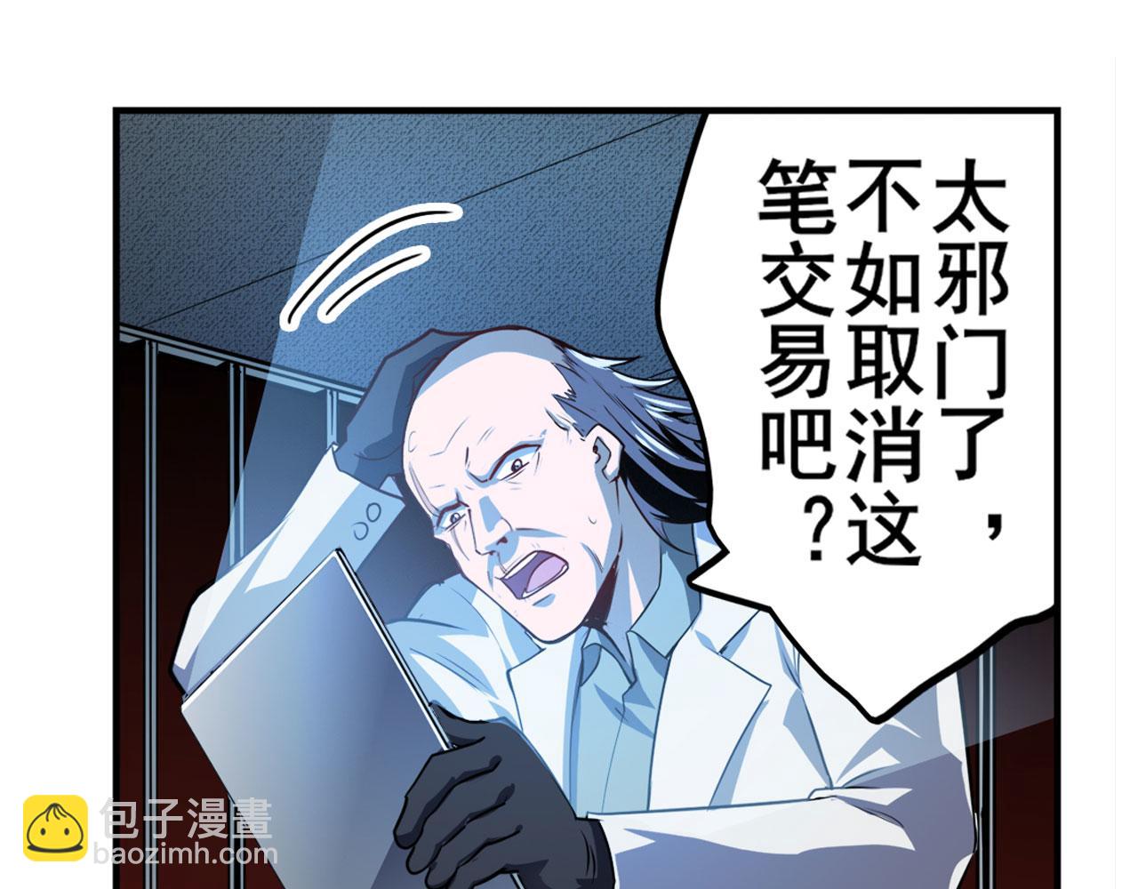 🍜英雄再临（英雄？我早就不当了） 第410话 变异来袭 第8页