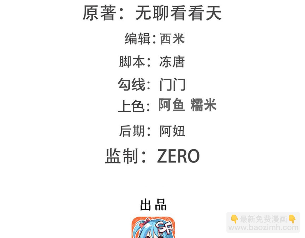 🍜英雄再临（英雄？我早就不当了） 第412话 异世界的求助 第2页