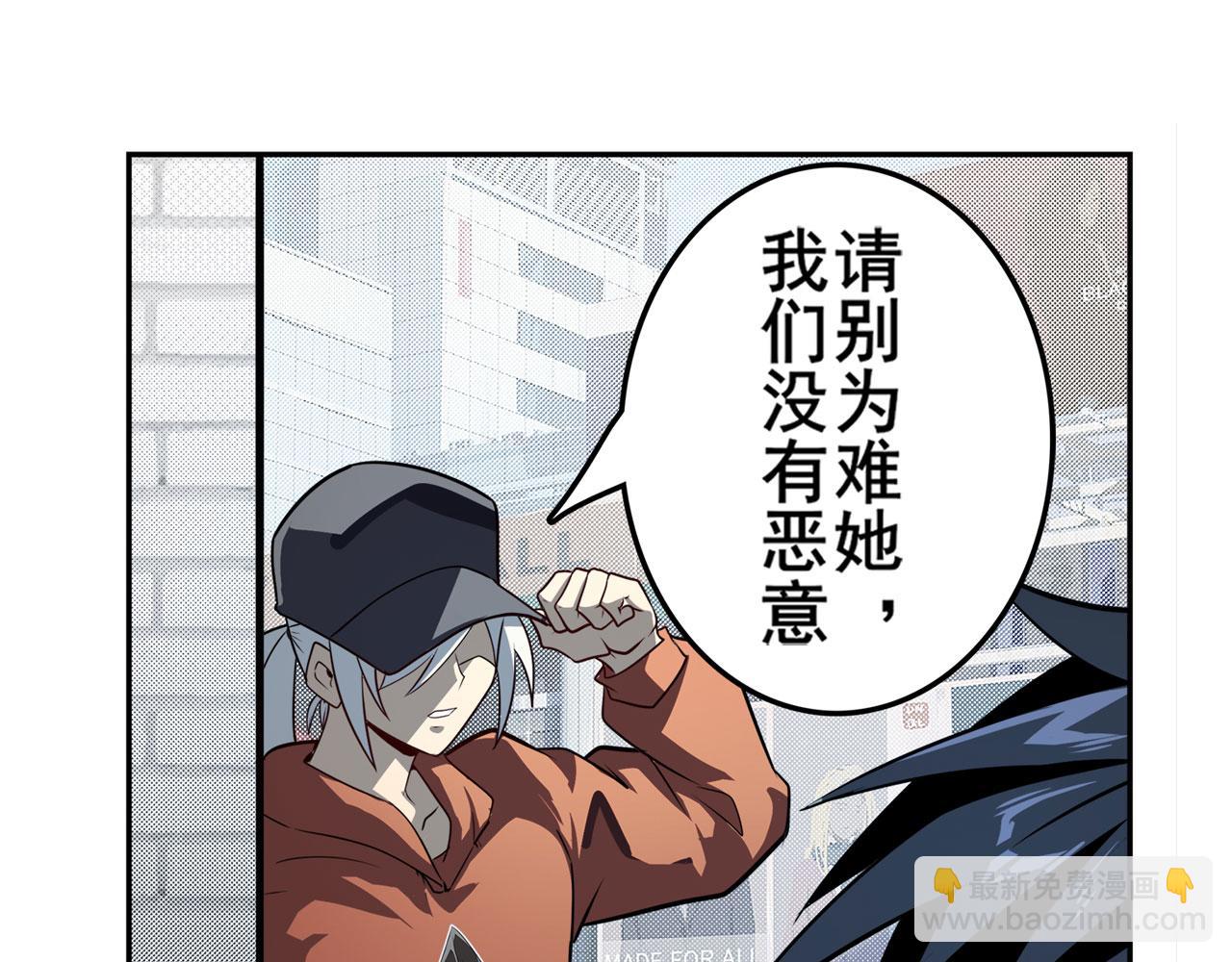 🍜英雄再临（英雄？我早就不当了） 第412话 异世界的求助 第23页