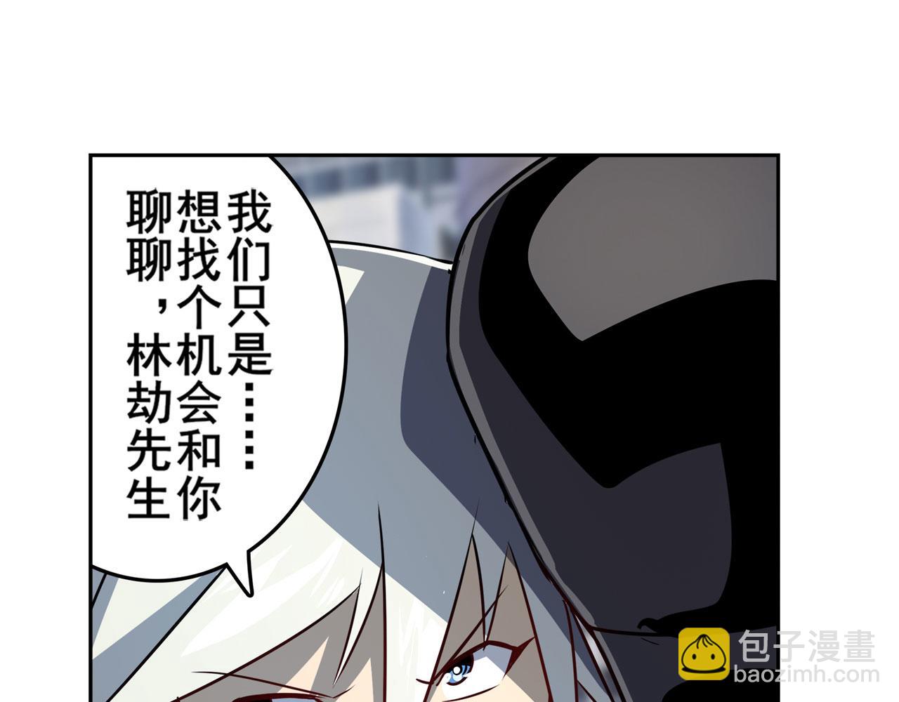🍜英雄再临（英雄？我早就不当了） 第412话 异世界的求助 第25页