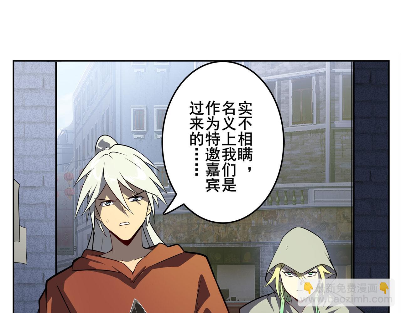 🍜英雄再临（英雄？我早就不当了） 第412话 异世界的求助 第31页